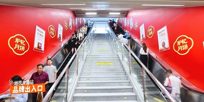 第一户外传媒-南昌地铁出入口扶梯墙贴广告