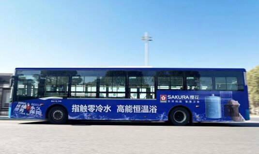 第一户外传媒-南通公交车身广告