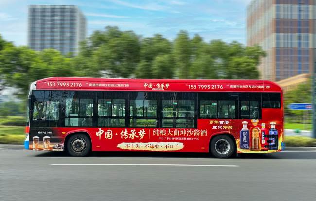 第一户外传媒-南通公交车身广告
