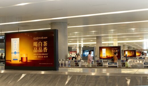 第一户外传媒-温州龙湾机场T2国内一层到达行李转盘刷屏 第一户外传媒-温州龙湾机场T2国内一层到达行李转盘刷屏