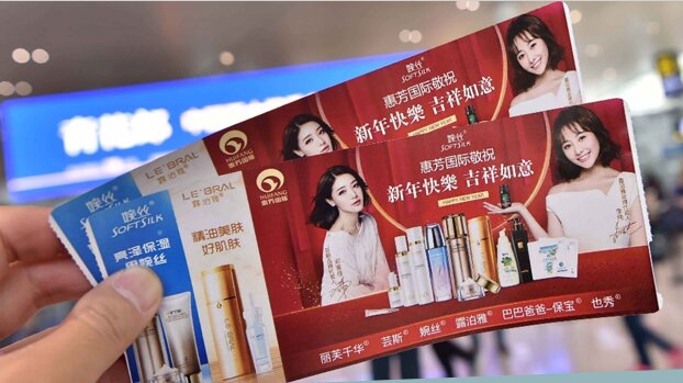 第一户外传媒-温州龙湾机场T2国内出发登机牌广告 第一户外传媒-温州龙湾机场T2国内出发登机牌广告