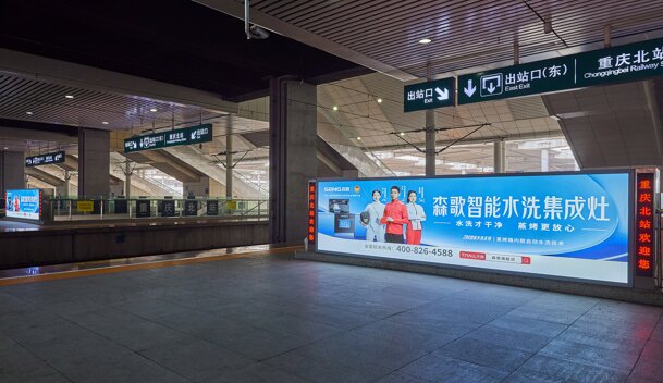第一户外传媒-重庆北站站台层立式灯箱