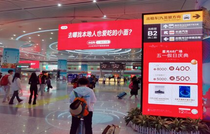 第一户外传媒-重庆西站换乘大厅刷屏机
