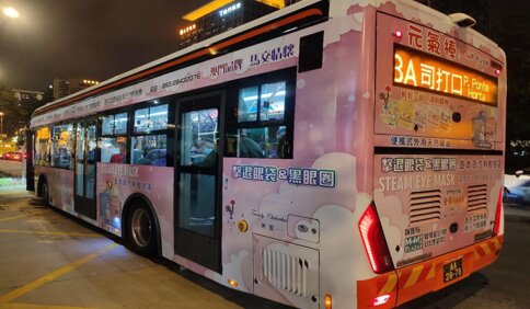 第一户外传媒-澳门巴士车身广告