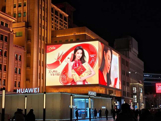 第一户外传媒-北京王府井商圈大屏广告