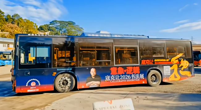 第一户外传媒-深圳公交全车身广告