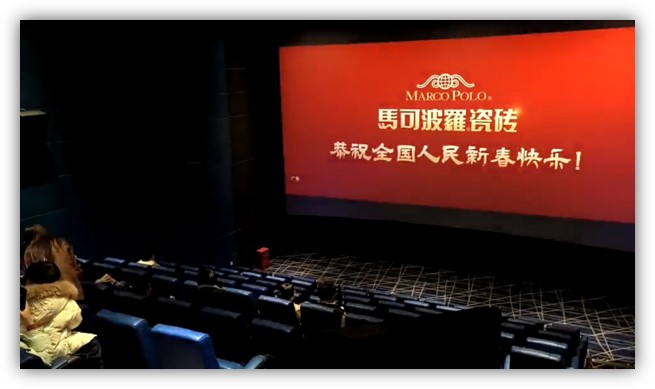 第一户外传媒-院线广告