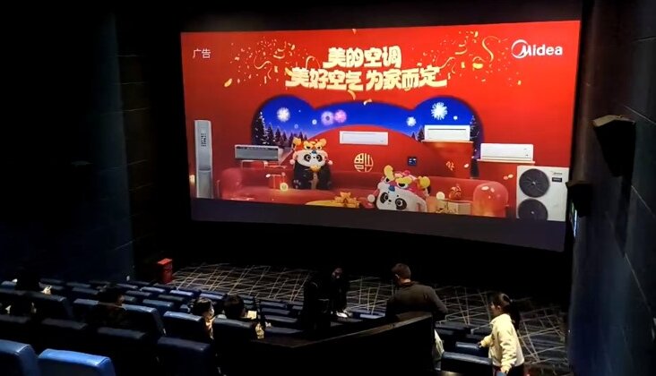 第一户外传媒-电影院贴片广告