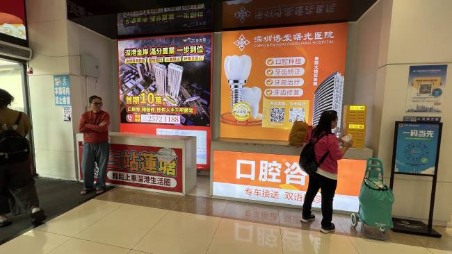 第一户外传媒-深圳莲塘口岸展位广告