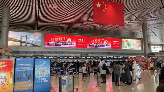 第一户外传媒-哈尔滨机场出发大厅LED大屏广告