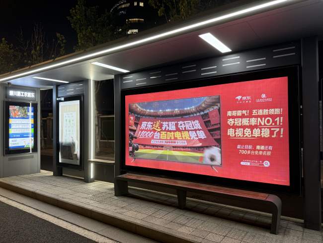 第一户外传媒-南通公交候车亭广告