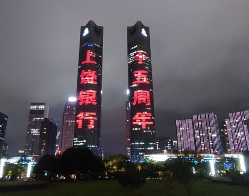 第一户外传媒-南昌绿地双子塔灯光秀广告 第一户外传媒-南昌绿地双子塔灯光秀广告