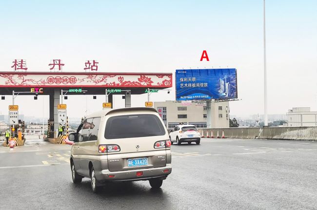 第一户外传媒-佛山桂丹高速广告
