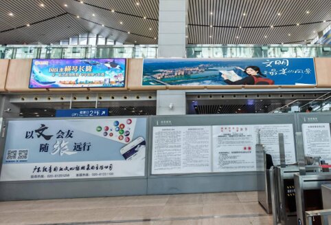第一户外传媒-衡阳东站进站厅信息屏两侧灯箱