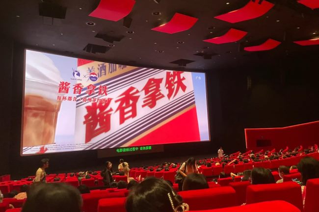 院线映前大屏广告-第一户外传媒