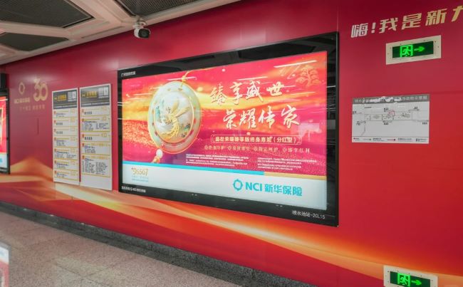 贵阳地铁喷水池站广告-第一户外传媒