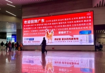 广州白云机场 T2 LED 双子星：空港枢纽的包围式视觉传播载体