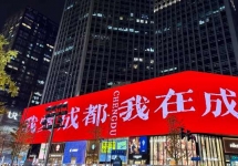 成都太古里国金商圈百盛 LED 大屏：核心商圈的地标级视觉载体