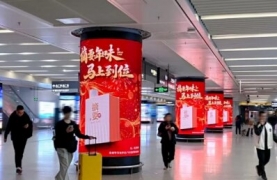 摘要白酒-高铁站广告