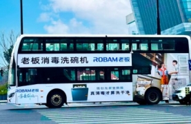 老板消毒洗碗机-南通双层巴士广告