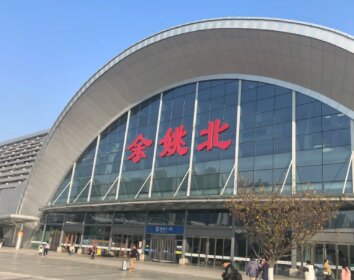 余姚北高铁站广告-余姚北站广告投放价格-余姚北高铁广告公司