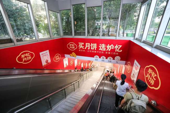 第一户外传媒-地铁出入口梯楣广告