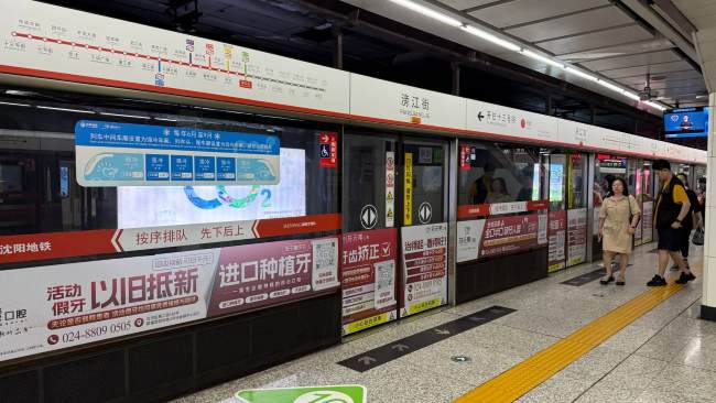 第一户外传媒-沈阳地铁屏蔽门贴广告
