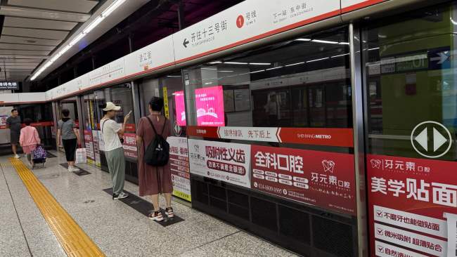 第一户外传媒-沈阳地铁站台层屏蔽门广告