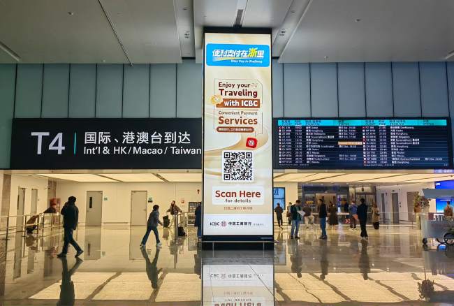 杭州机场广告-第一户外传媒