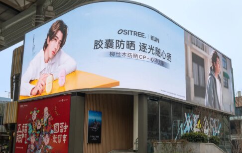 苏州户外LED广告-苏州户外广告-苏州户外广告公司