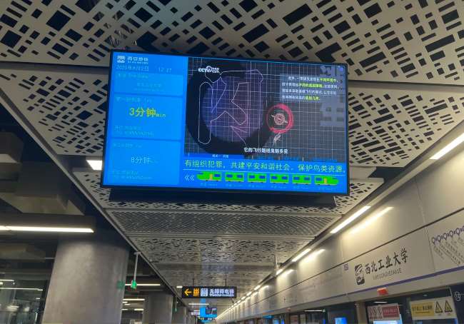 第一户外传媒-西安地铁电视广告