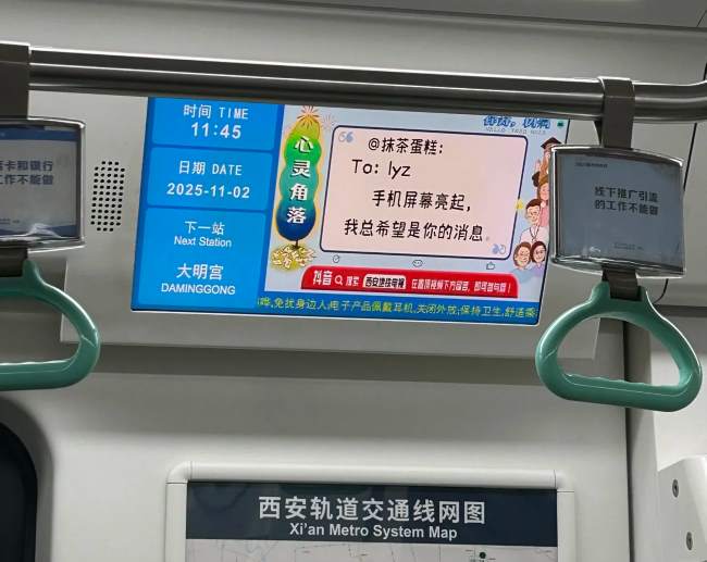 第一户外传媒-西安地铁车厢电视广告