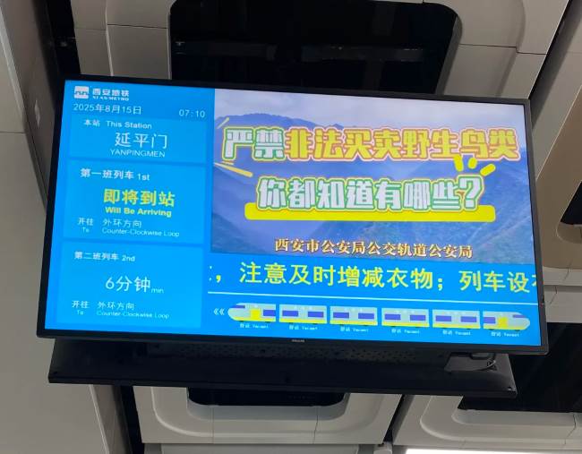 第一户外传媒-西安地铁站台电视广告