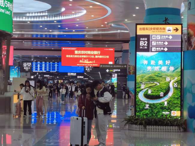 第一户外传媒-重庆西站到达换乘大厅广告