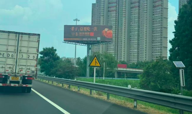 第一户外传媒-昆山高速出口大牌广告