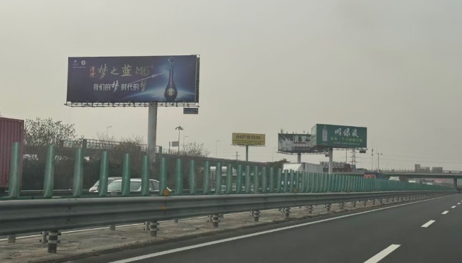 第一户外传媒-苏州沪宁高速高炮广告