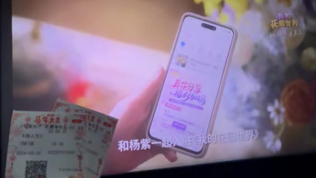 第一户外传媒-我的花园世界手游电影映前广告