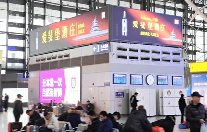 第一户外传媒-青岛北站候车大厅风亭柜顶三面灯箱