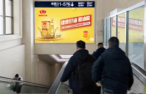第一户外传媒-青岛站进站厅梯顶灯箱