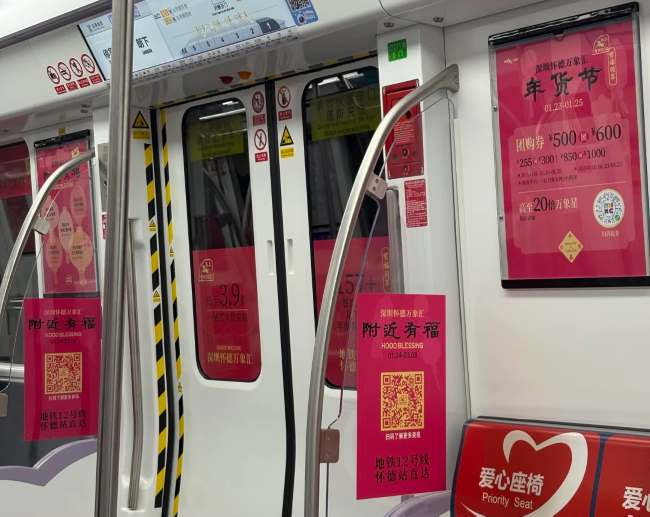 深圳地铁12号线品牌专列全新上线：车厢全媒包装实景呈现