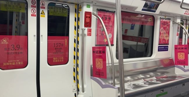 第一户外传媒-深圳地铁12号线内包车广告