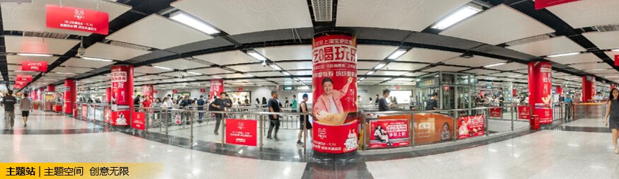 第一户外传媒-深圳地铁主题站广告