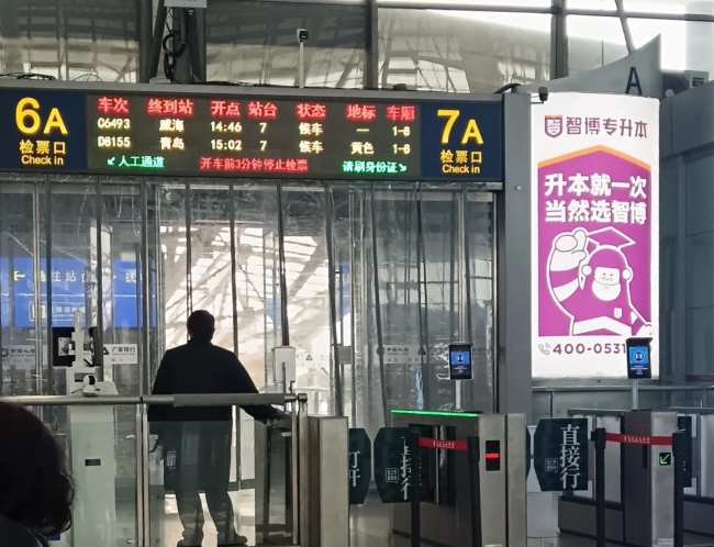 青岛北站候车大厅检票口灯箱广告智博专升本