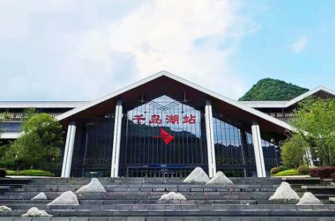 千岛湖高铁站广告-千岛湖站广告投放价格-千岛湖高铁广告公司