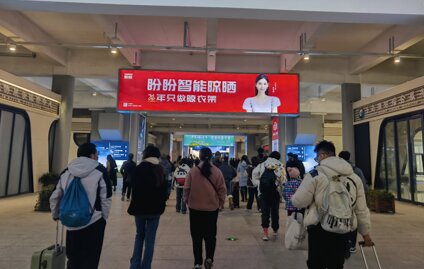 第一户外传媒-千岛湖站出站通道挂幅灯箱