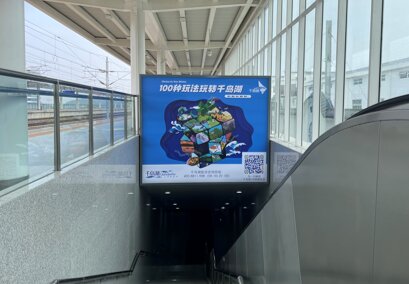 第一户外传媒-桐庐站站台层进出站双面门楣灯箱