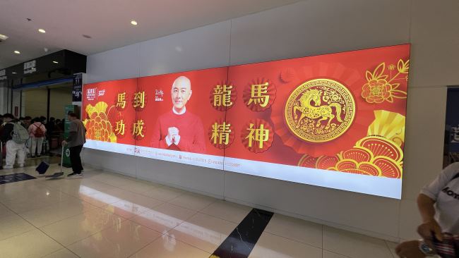 深圳莲塘口岸墙面灯箱广告-马百良（客流密集） 