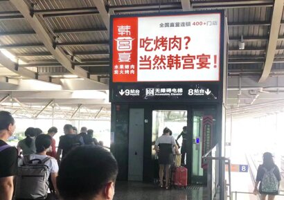 第一户外传媒-宁波站候车大厅进站电梯井灯箱