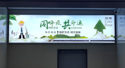 第一户外传媒-临海站第二候车室检票口灯箱