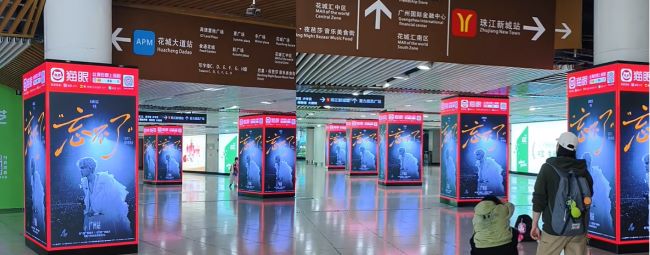 广州地铁珠江新城D通道包柱广告粉丝实拍图 